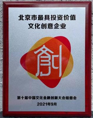 京东方艺云亮相2021服贸会，数字文化领域连获殊荣，推动创意技术装备销售新浪潮